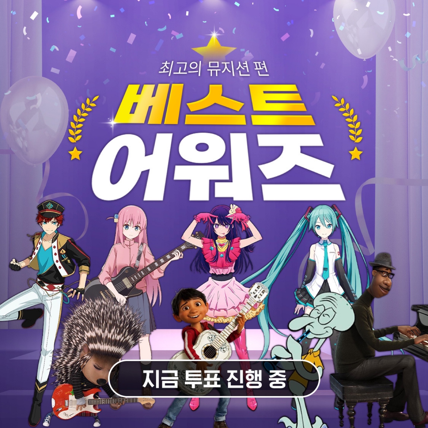 [결과 발표]
제4회 베스트 어워즈