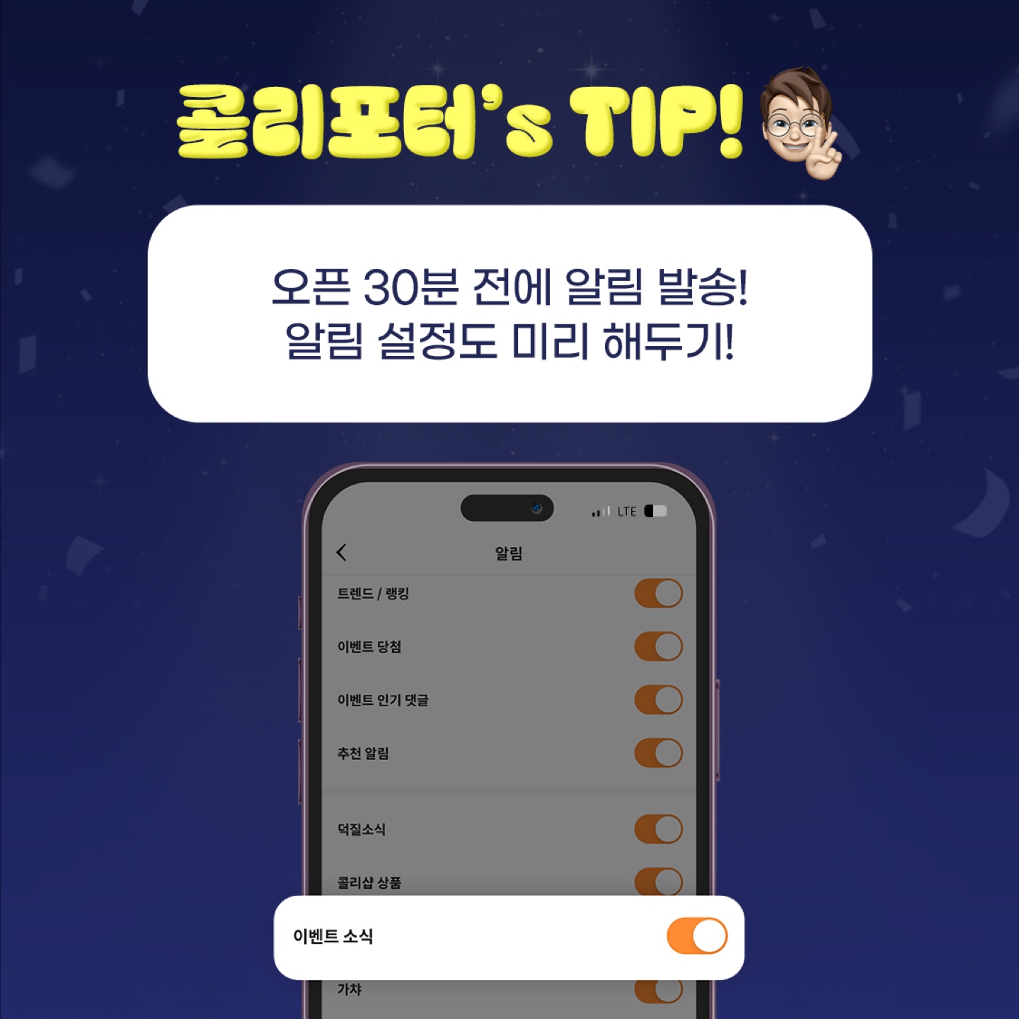 [100원딜]
참여 방법 & TIP