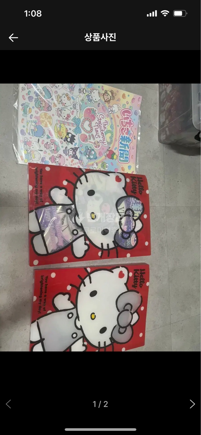 이치고신문 부록,전용파일 판매