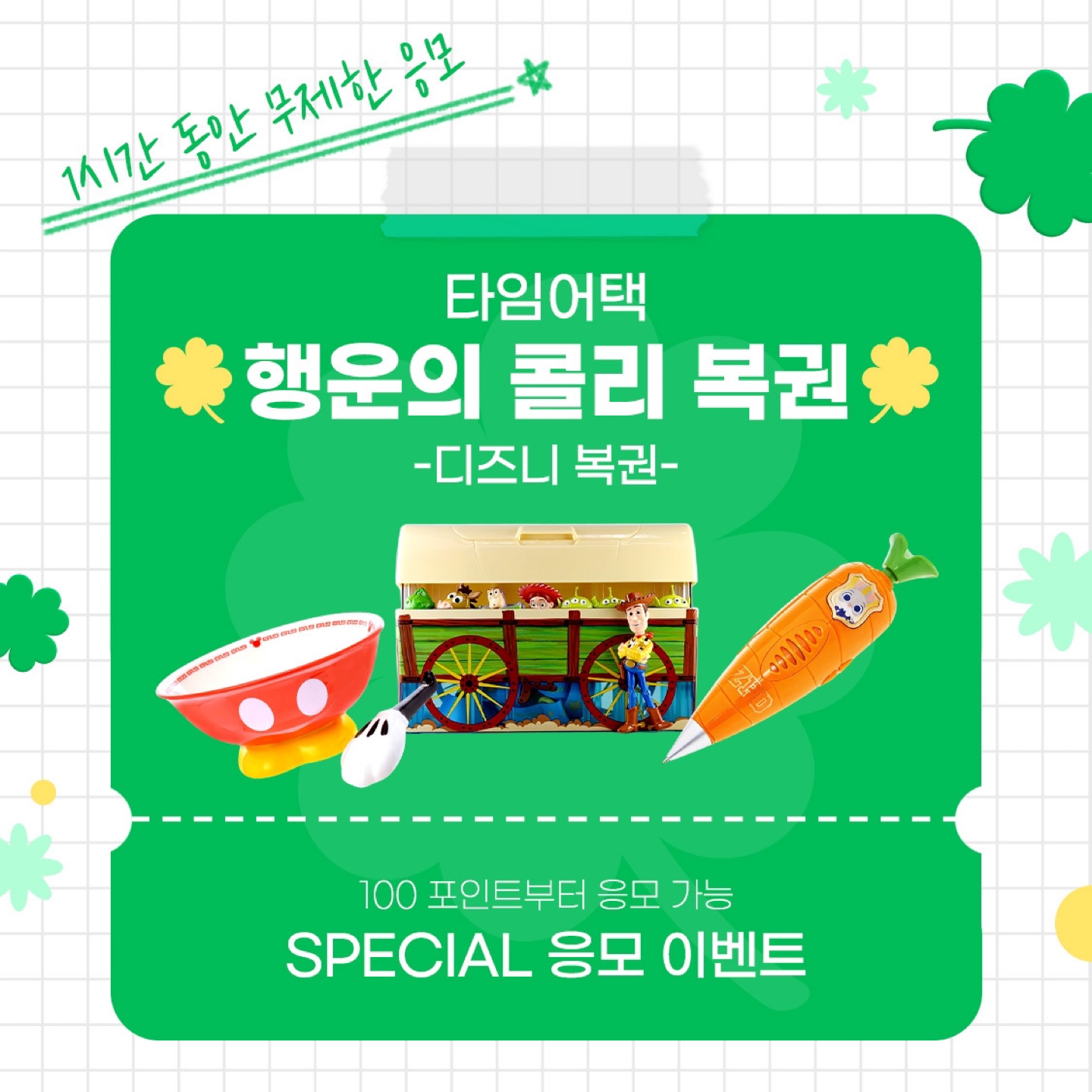 5월 1주
이벤트 스포일러