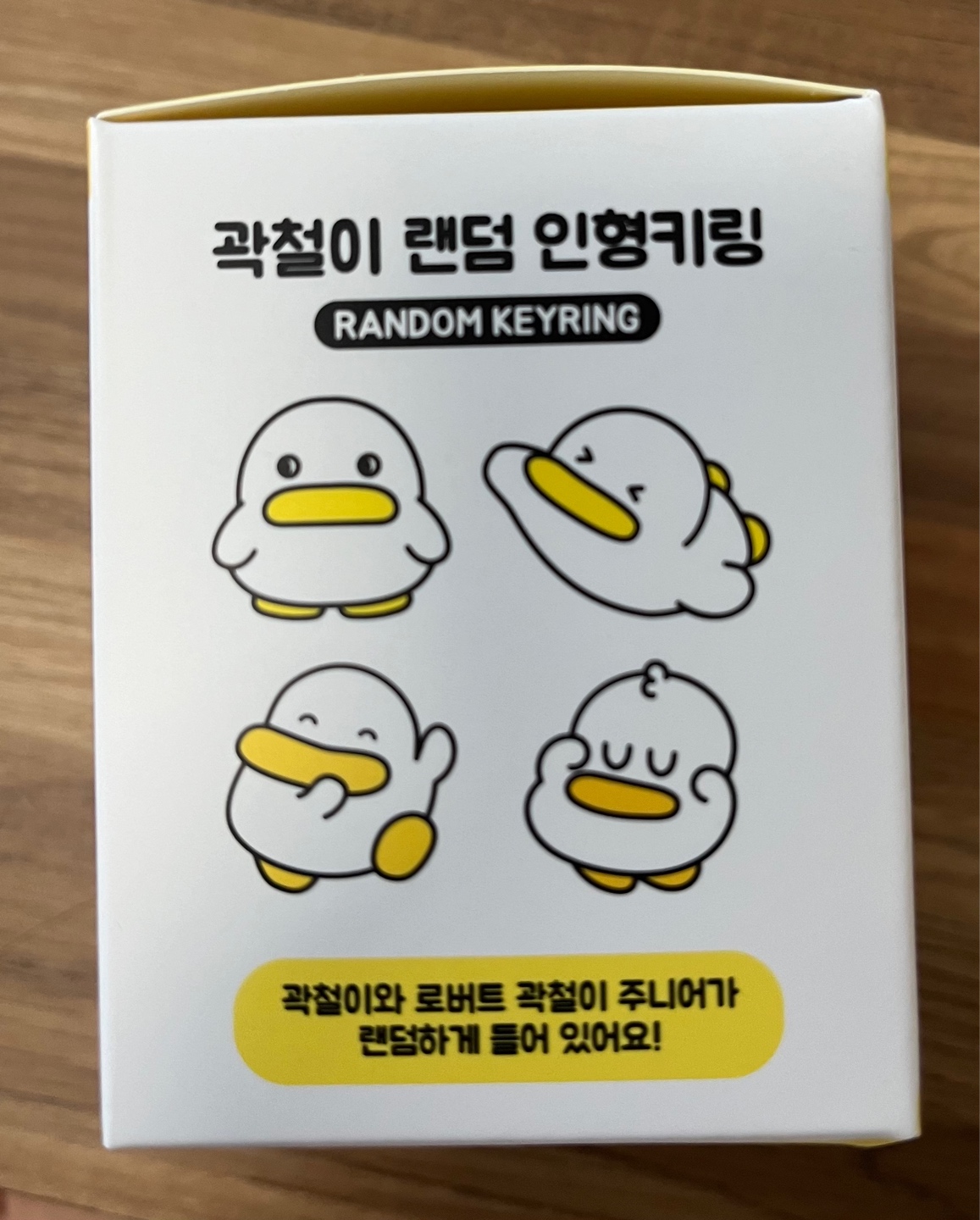 콜리 100원딜 곽철이 랜덤 인형키링 도착