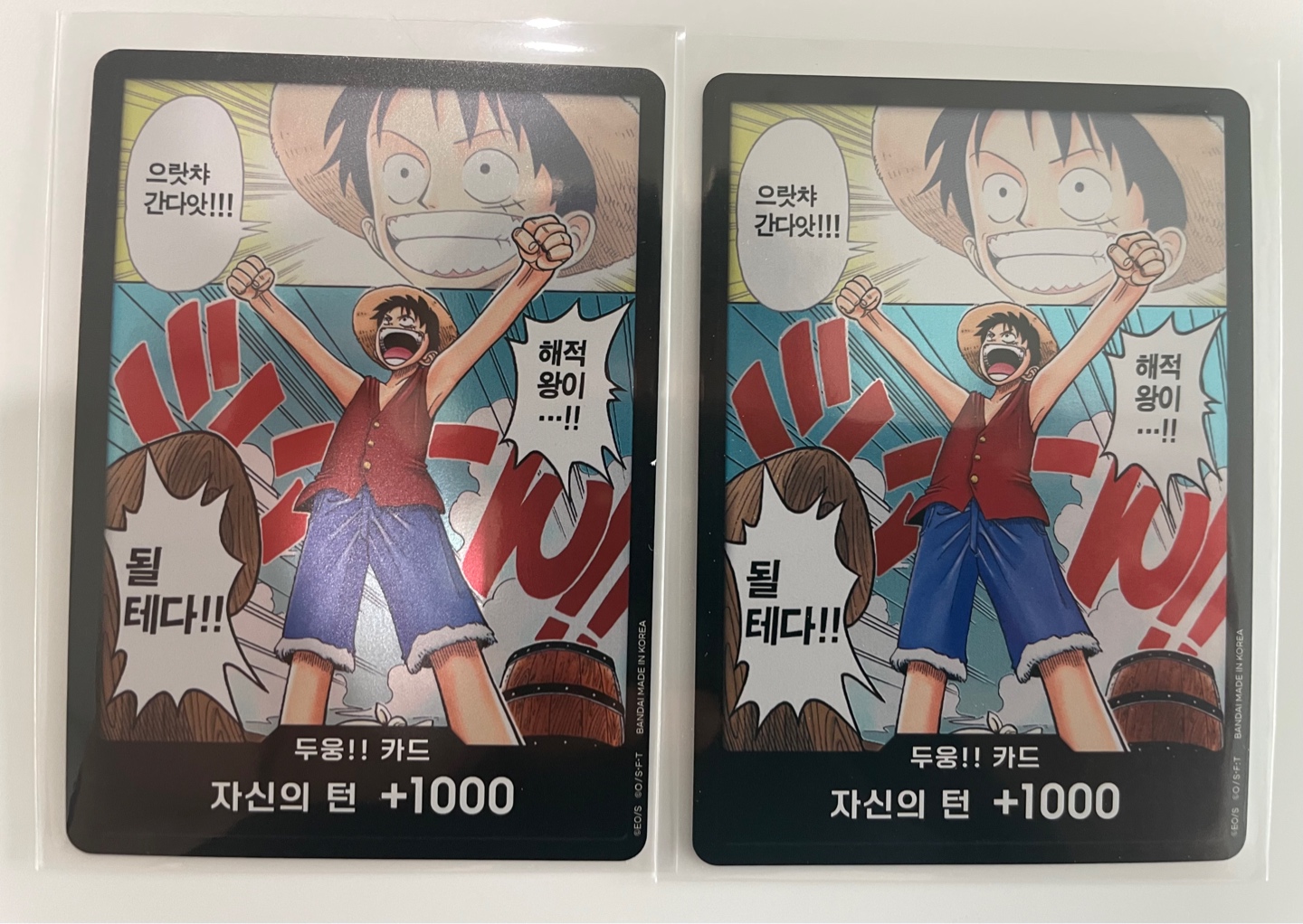 원피스카드 한글판 부스터팩