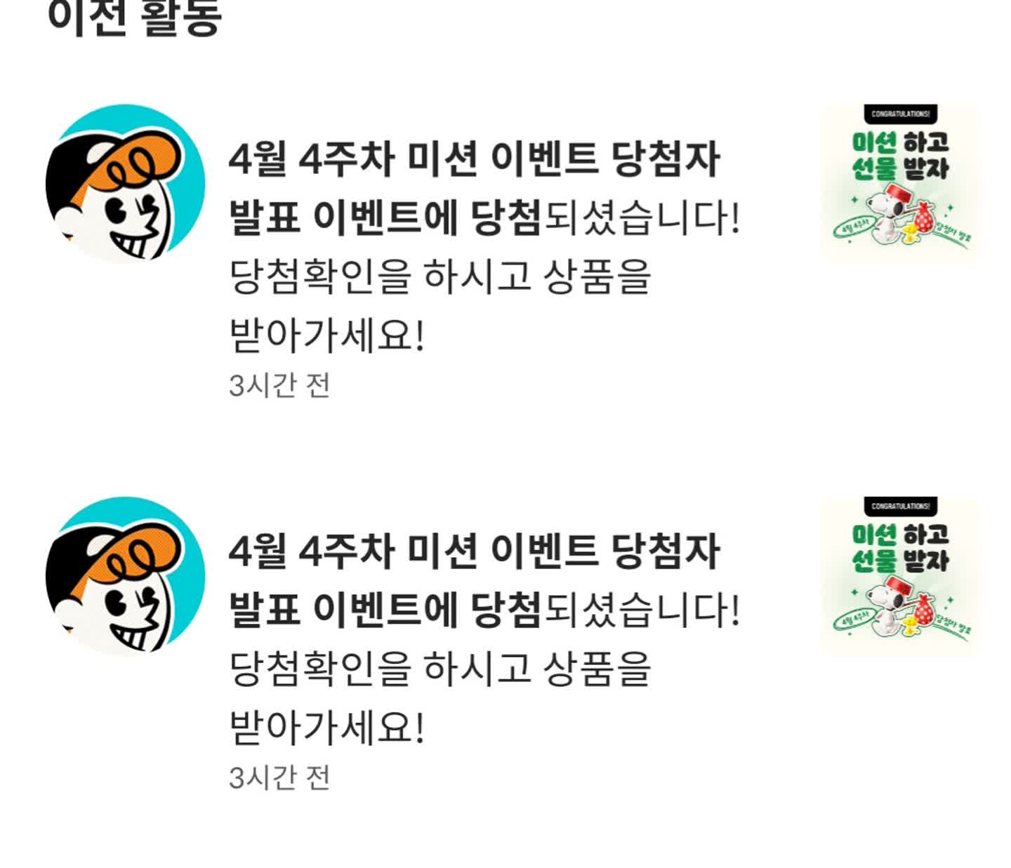 와... 당첨이라뇨 ㅎㅎ