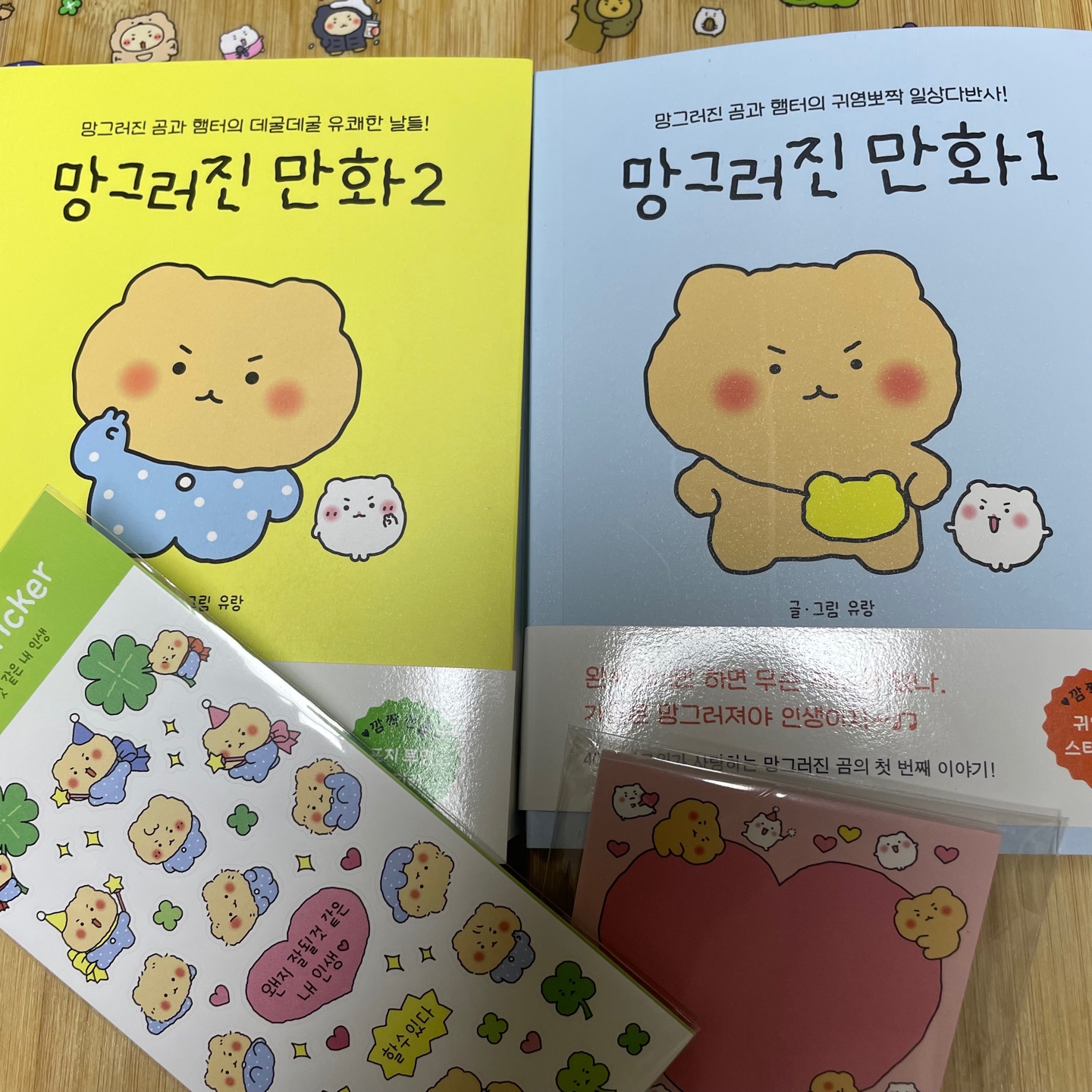 4월 덕질도서 정산