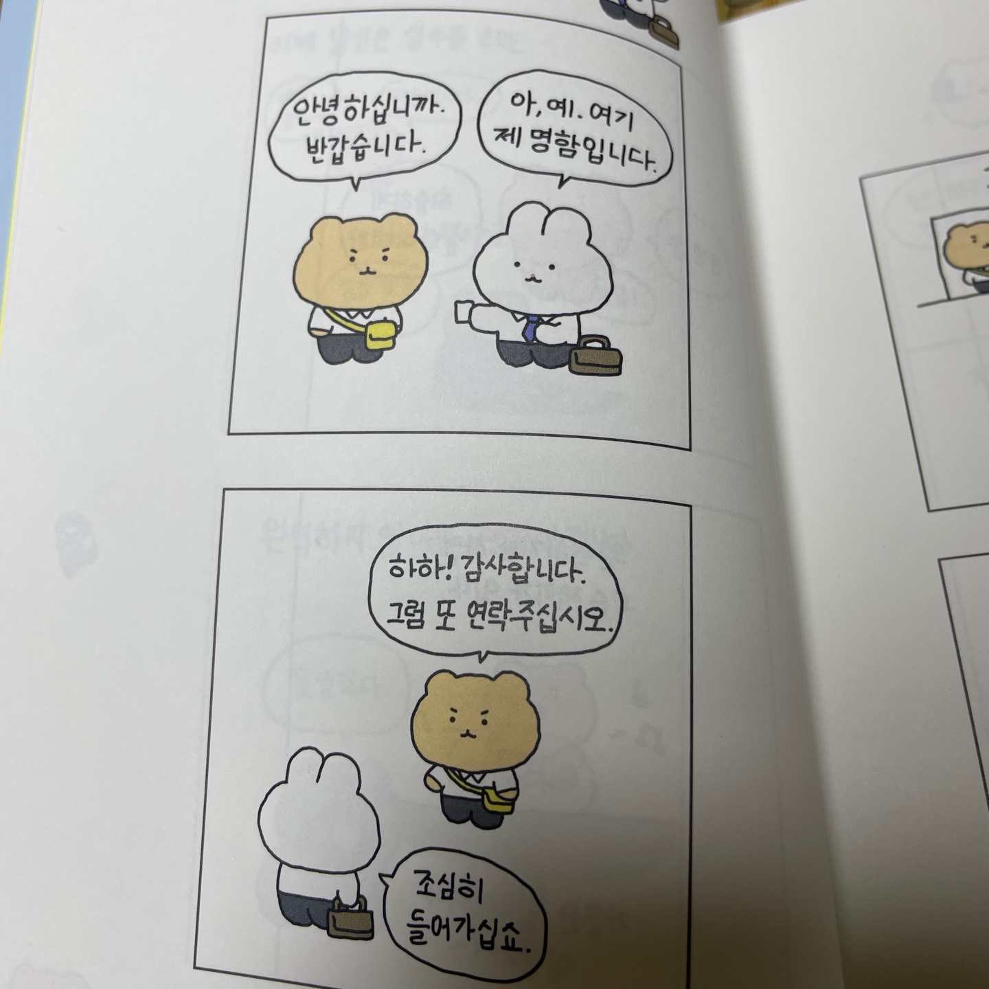 4월 덕질도서 정산