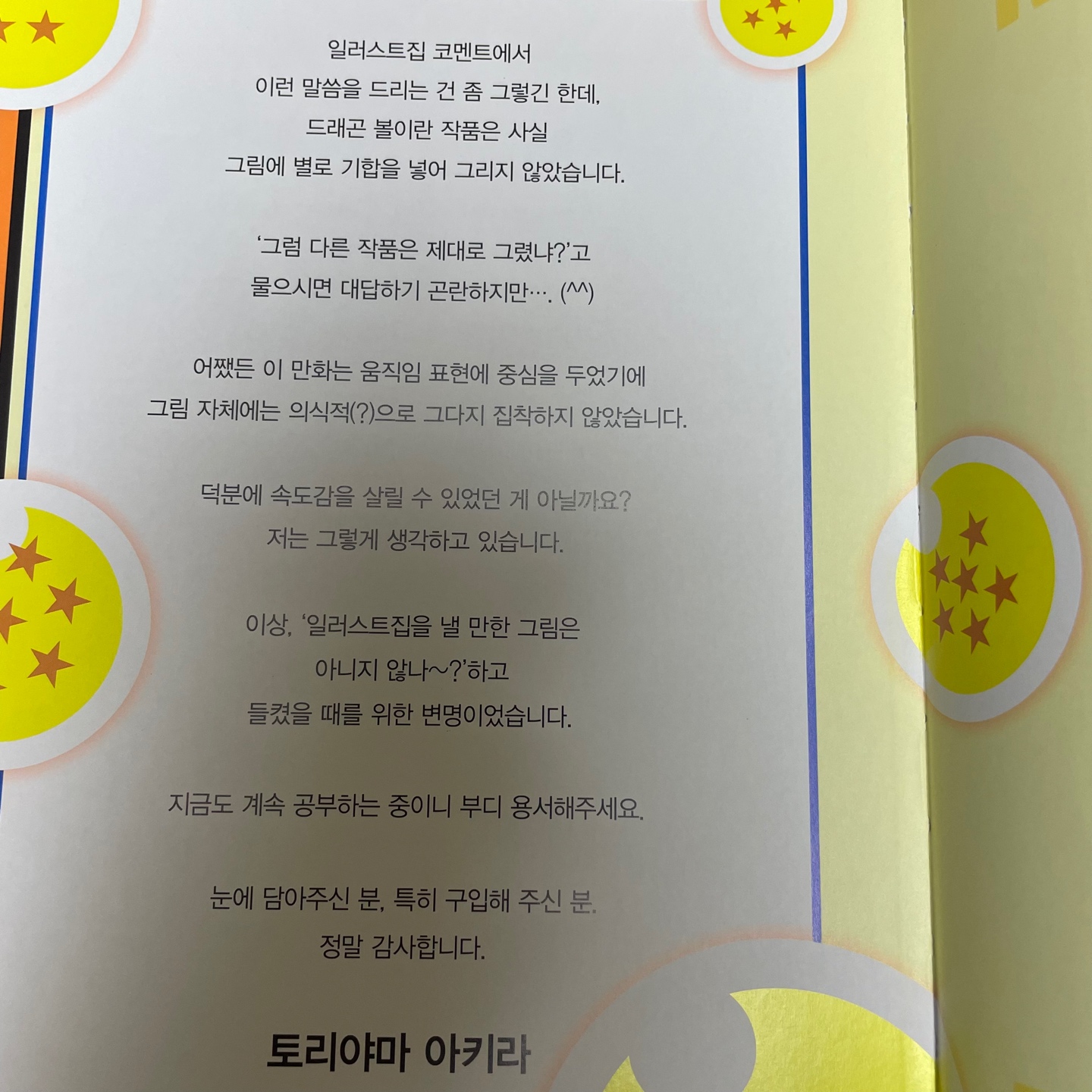 4월 덕질도서 정산