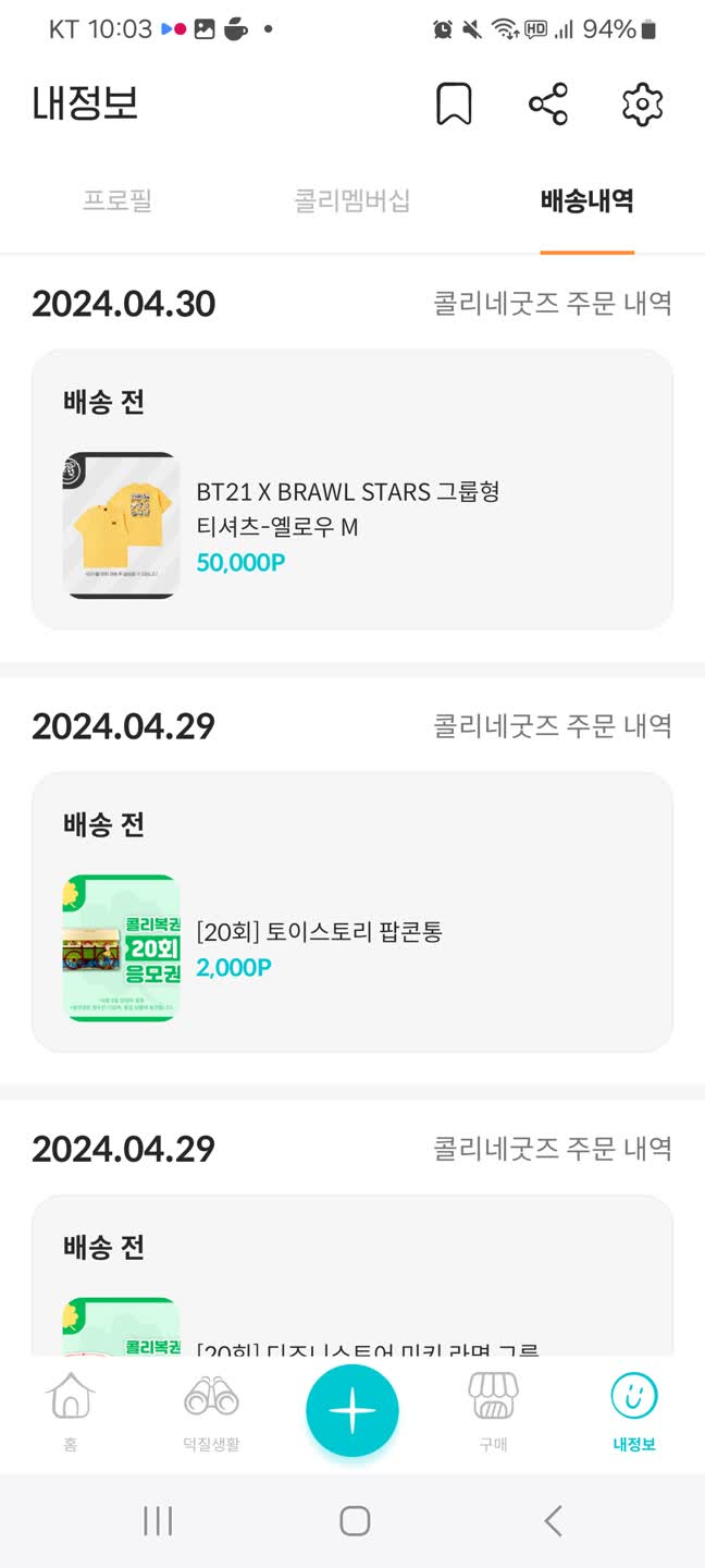 앗앗.....성공은 했는데 반팔티...