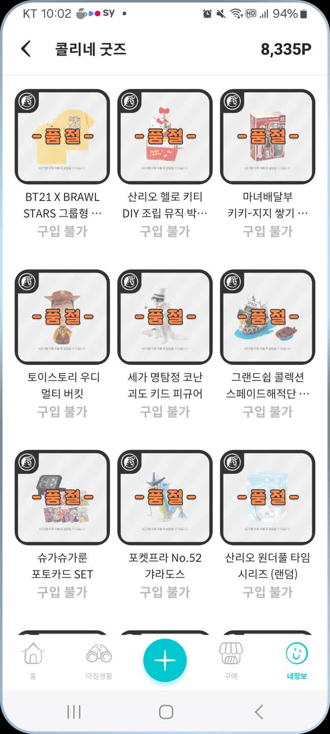 앗앗.....성공은 했는데 반팔티...