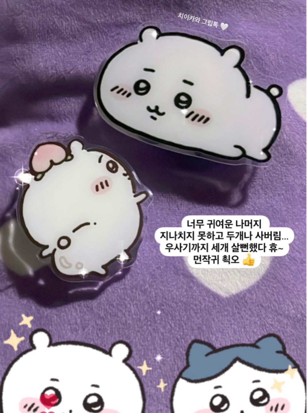 먼작귀 모음zip