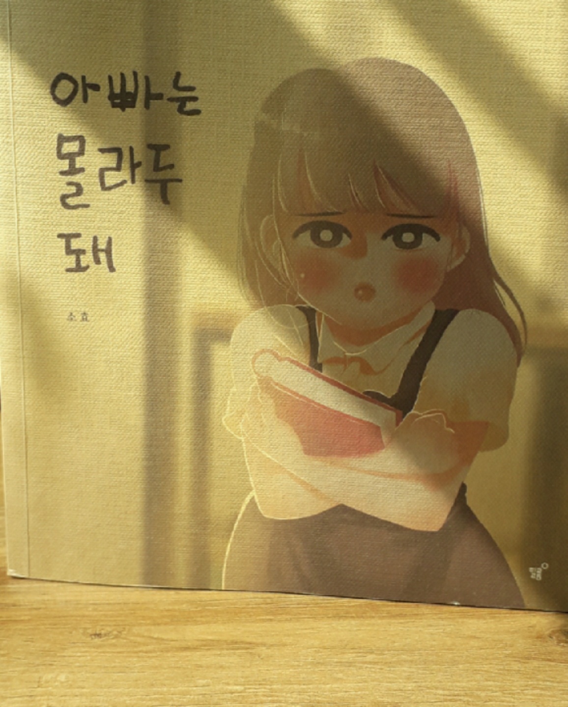 완전 재밌어요
