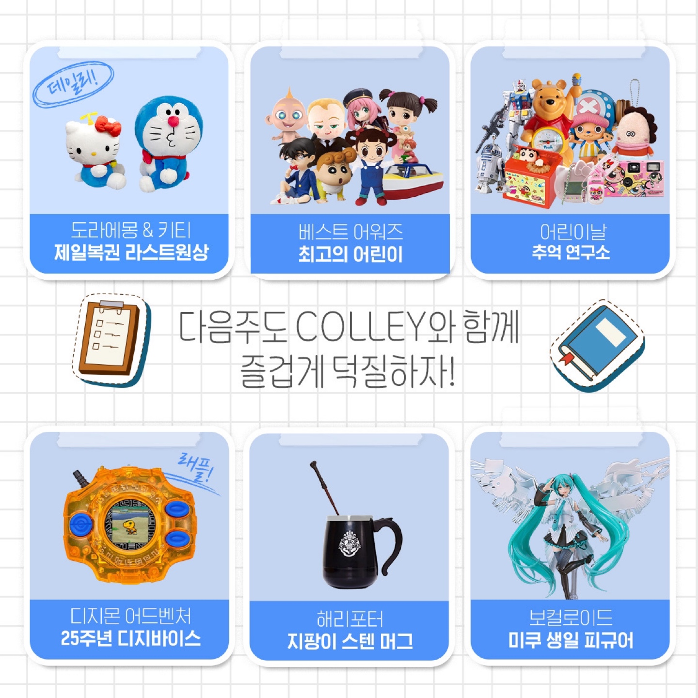 5월 2주
이벤트 스포일러