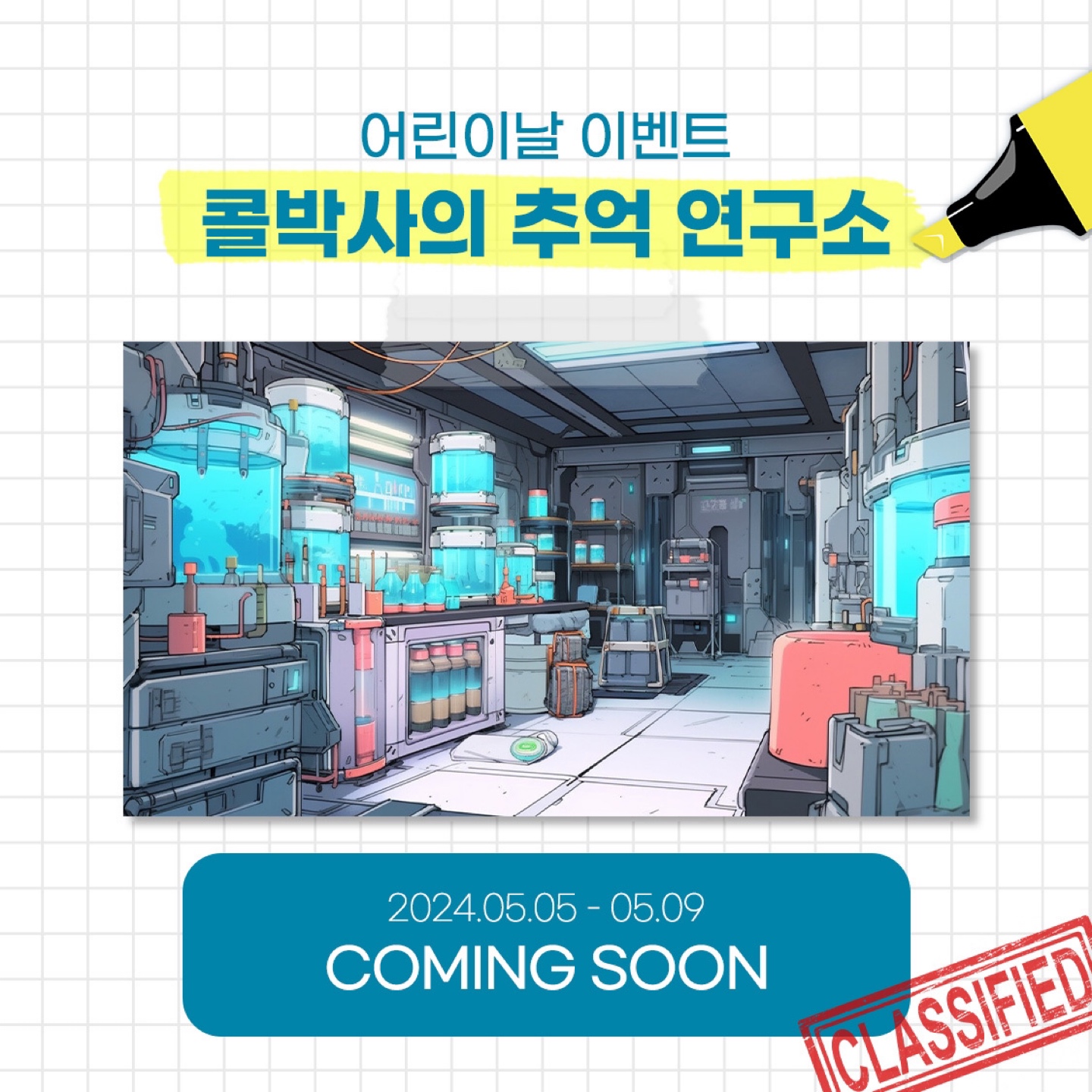 5월 2주
이벤트 스포일러