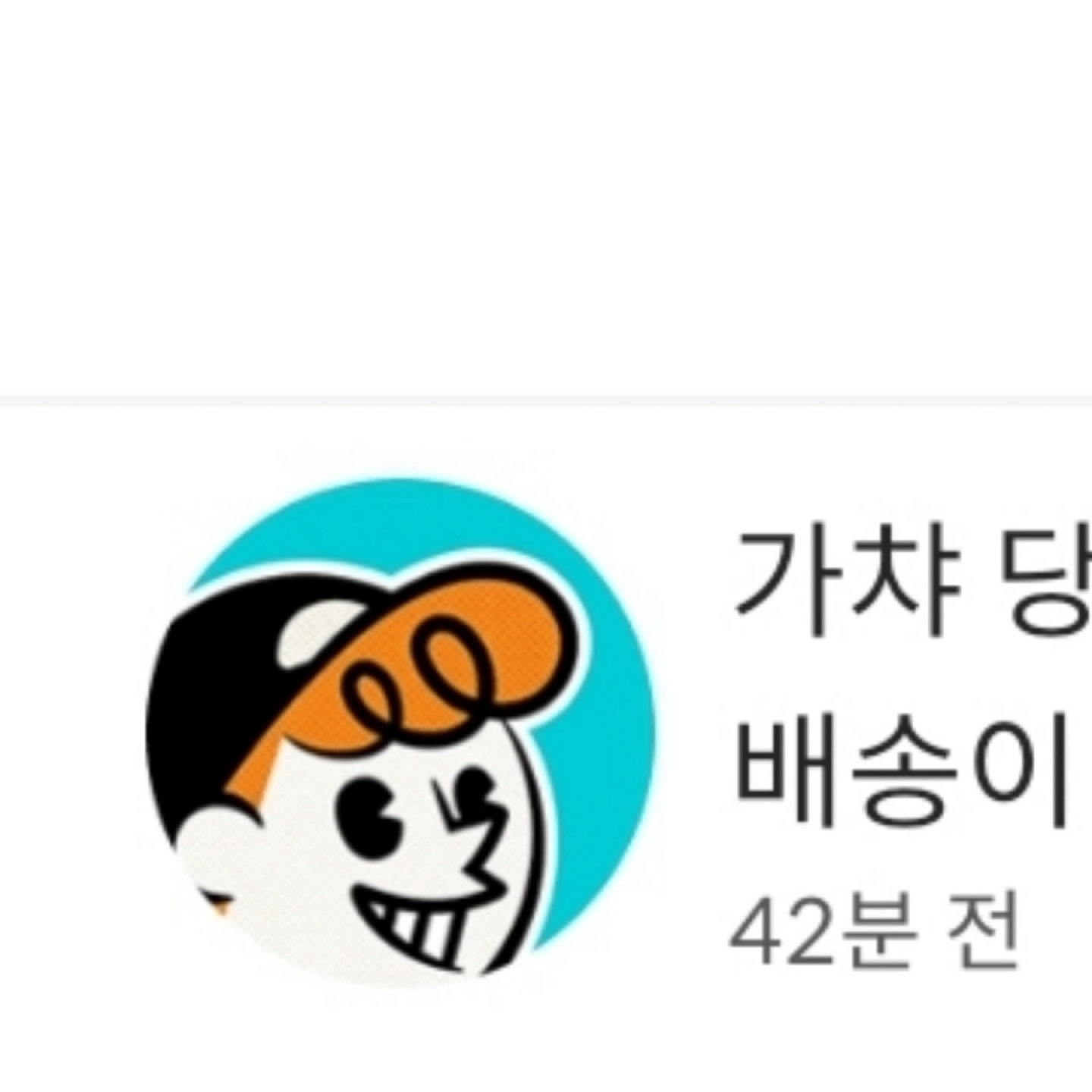 힛