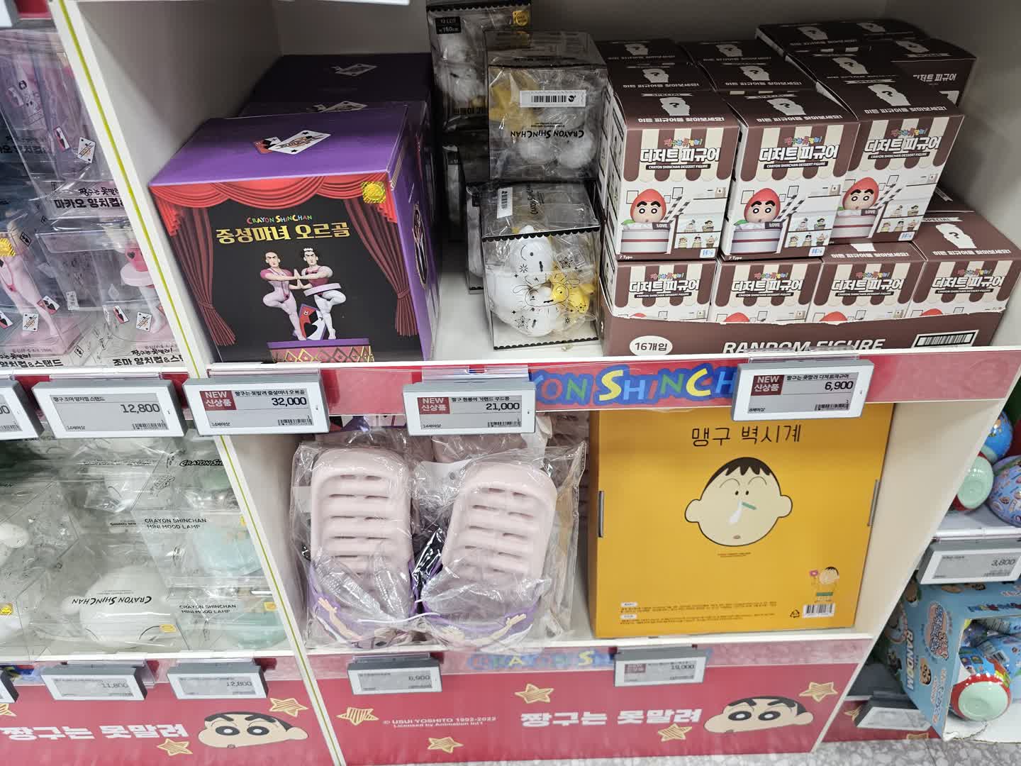 어른이날 짱구 생일 기념 지름