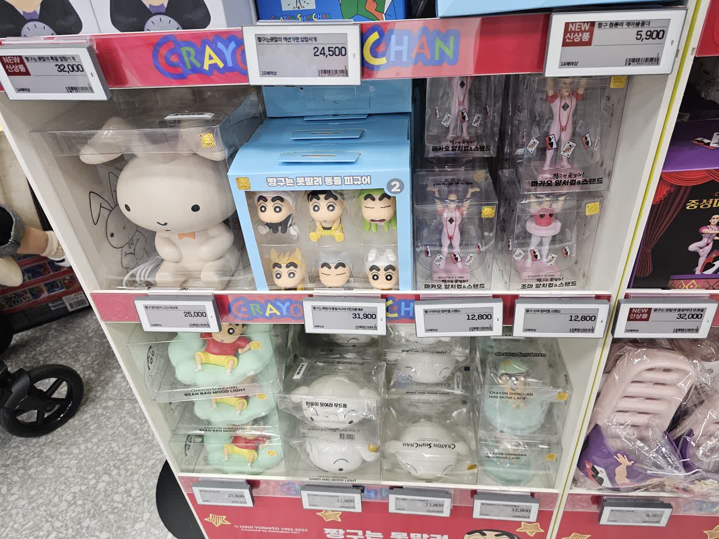 어른이날 짱구 생일 기념 지름