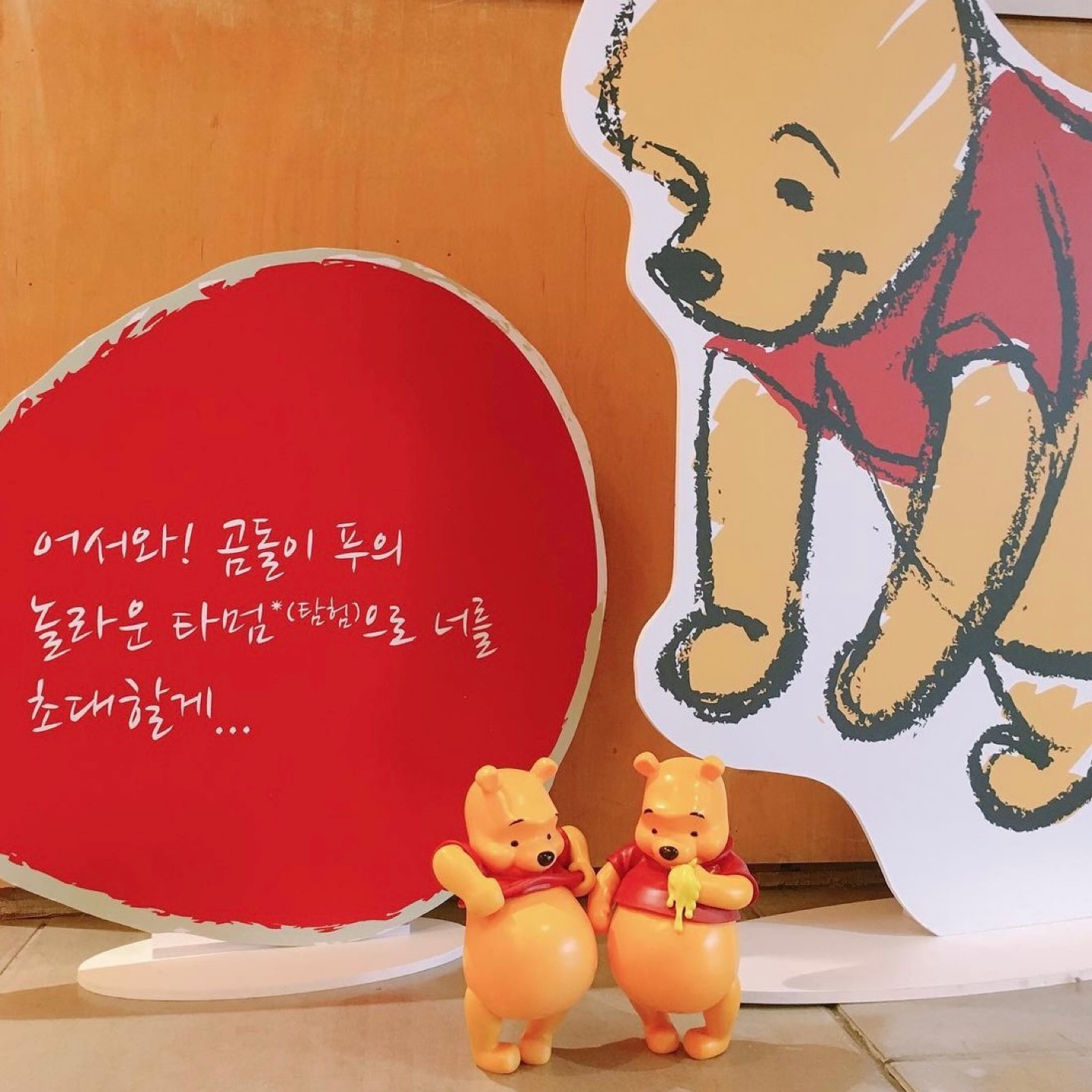 🍯추억의 전시!!!🧸