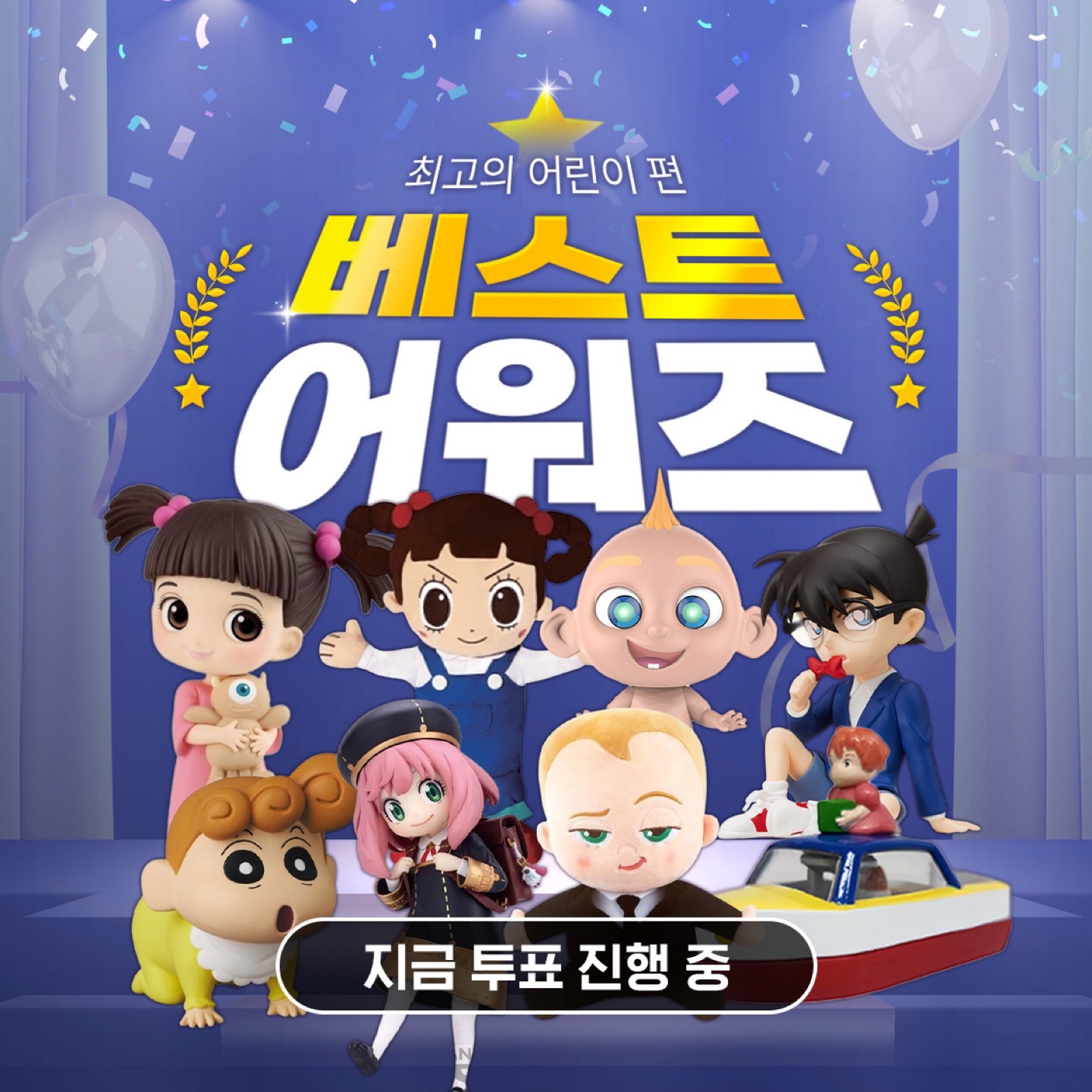 [결과 발표]
제6회 베스트 어워즈