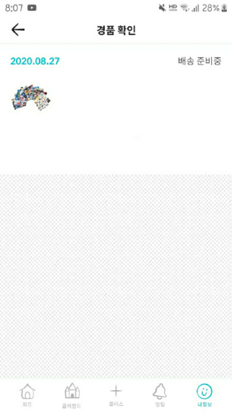 오기 전에 카톡 오나요?