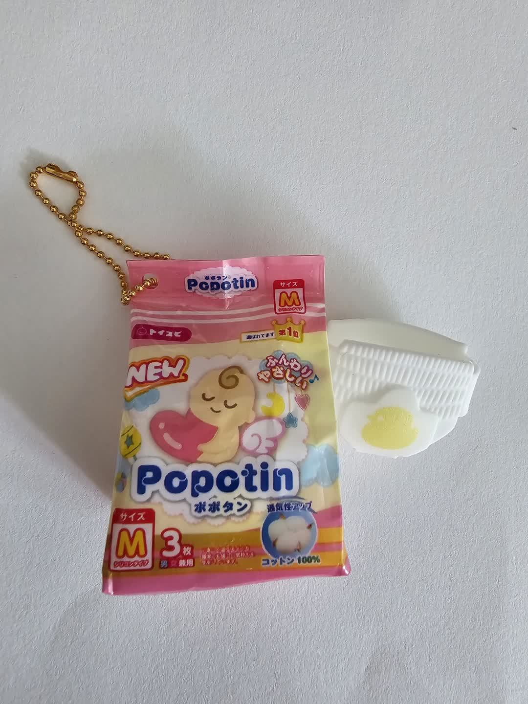 기저귀 가챠😁