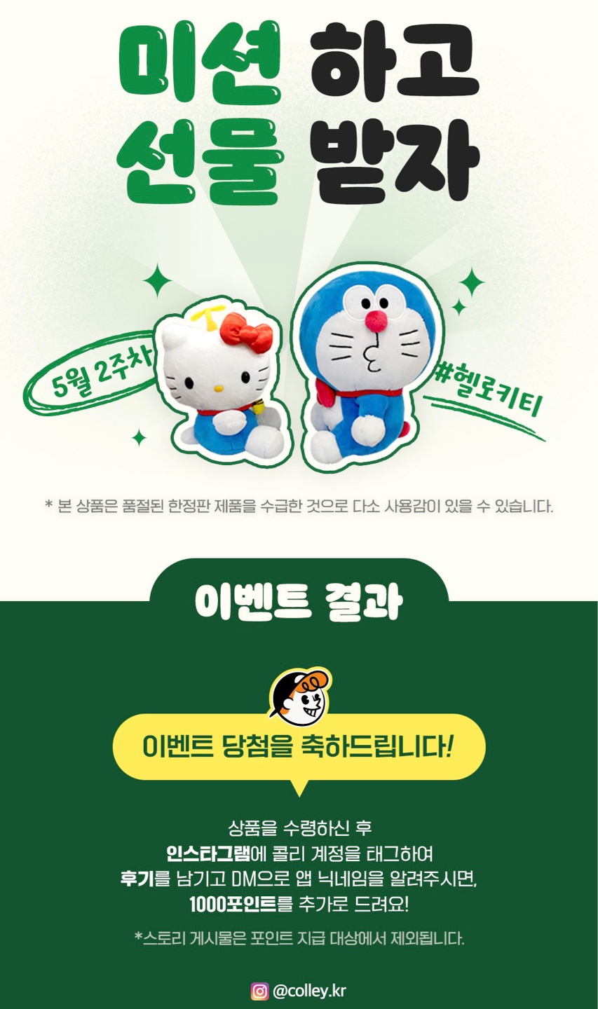 당첨되었어요😱