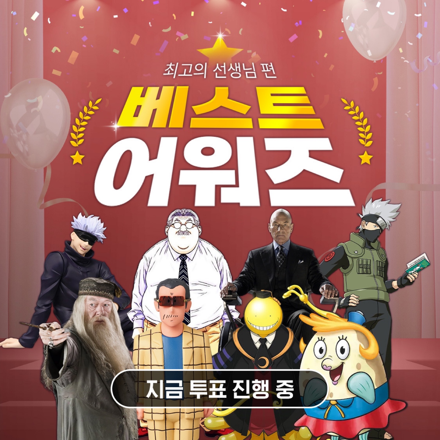 [결과 발표]
제7회 베스트 어워즈