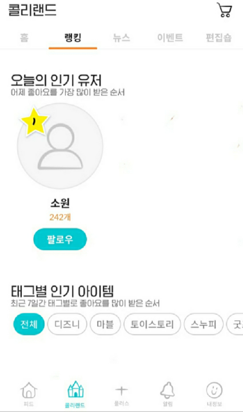 여러분 감사합니다😊
저 어제는 5위였는데 1위에요ㅠㅠ😭
여기 랭킹에 있는 것만으로도 감사한데...