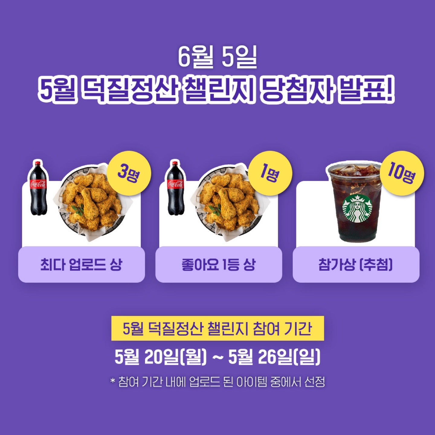 덕질하면 밥먹여주는
덕질정산 챌린지🍚