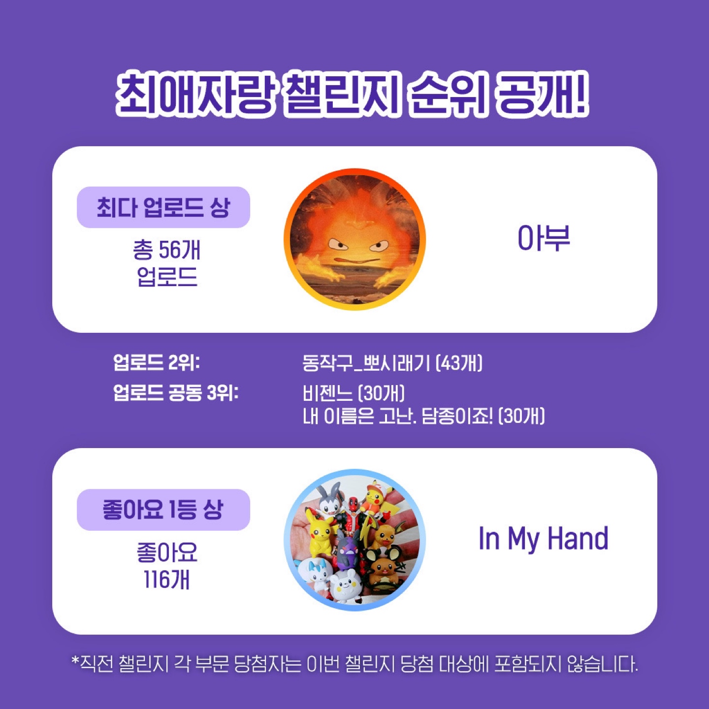 덕질하면 밥먹여주는
덕질정산 챌린지🍚