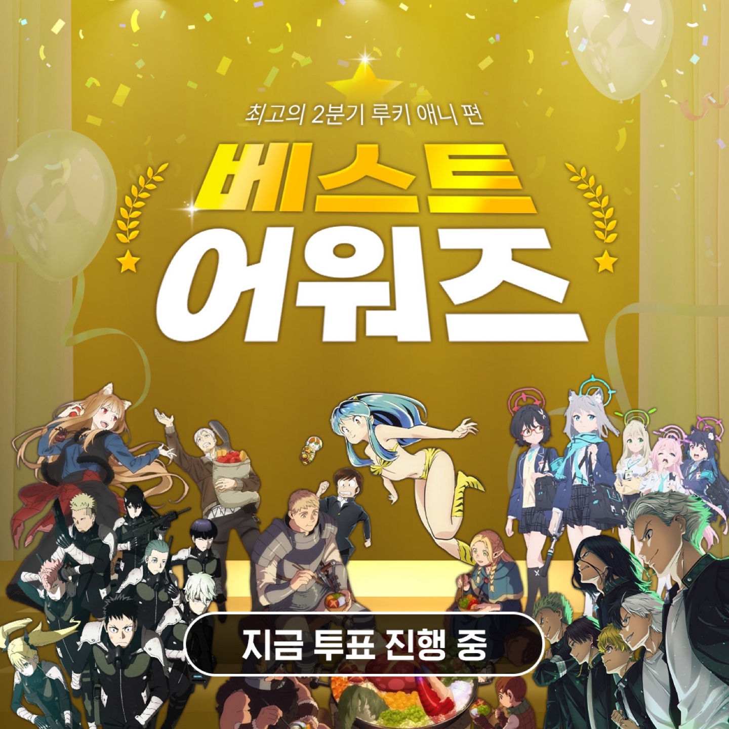 [결과 발표]
제8회 베스트 어워즈