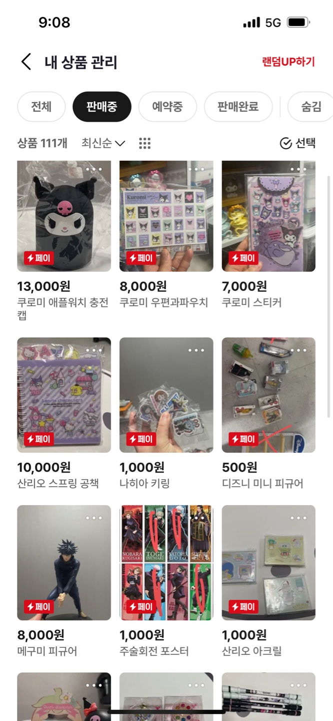 여러가지 제품들 판매중입니다!