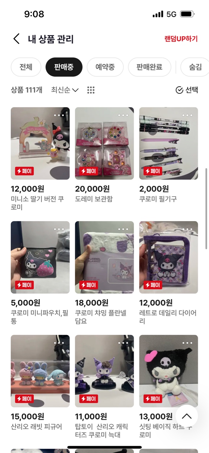 여러가지 제품들 판매중입니다!