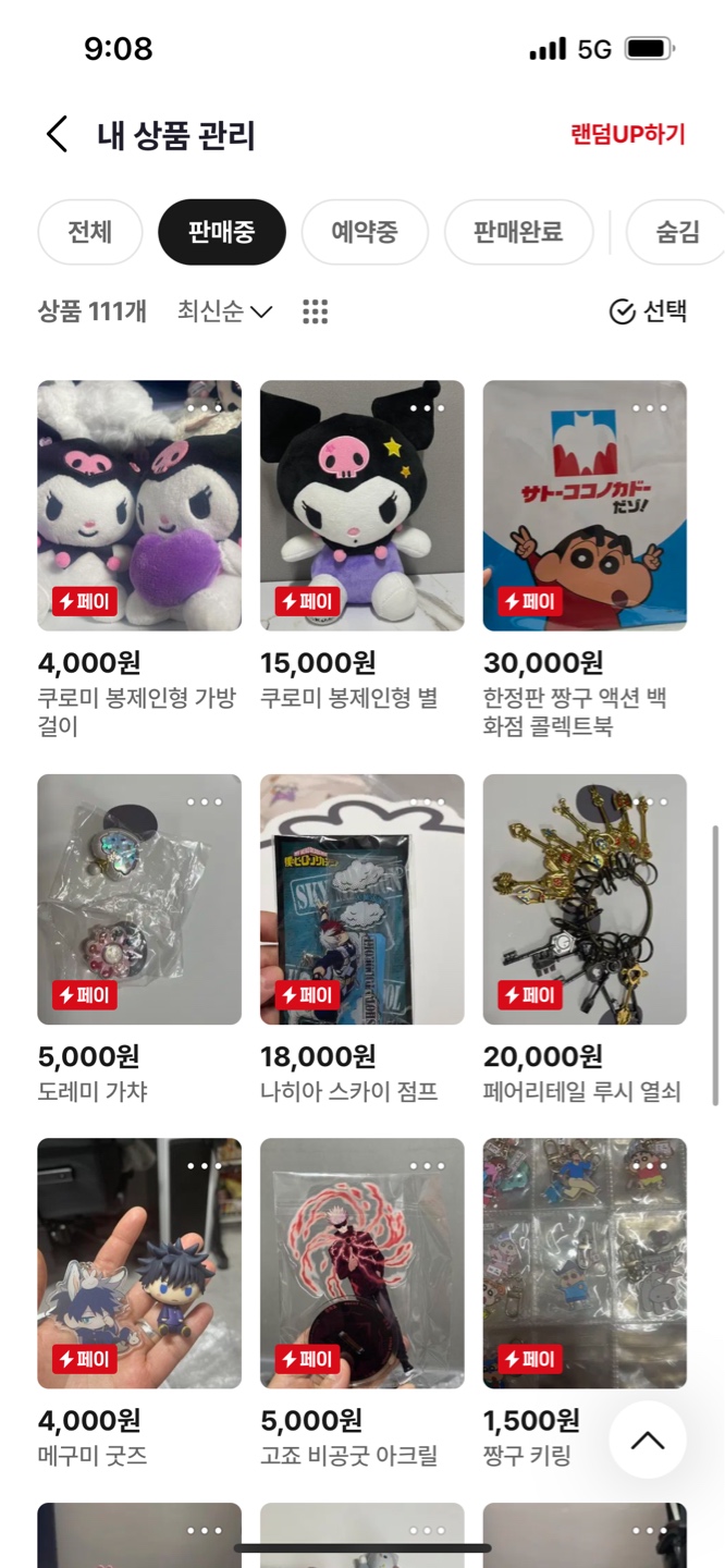 여러가지 제품들 판매중입니다!