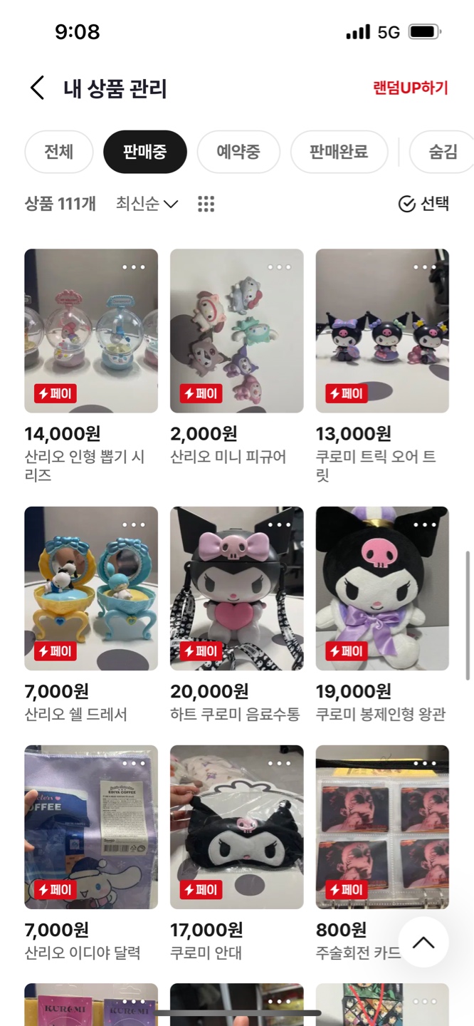 여러가지 제품들 판매중입니다!