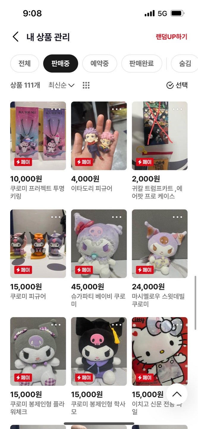 여러가지 제품들 판매중입니다!