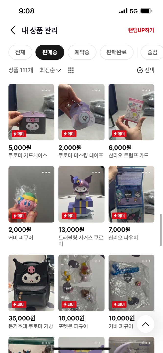 여러가지 제품들 판매중입니다!