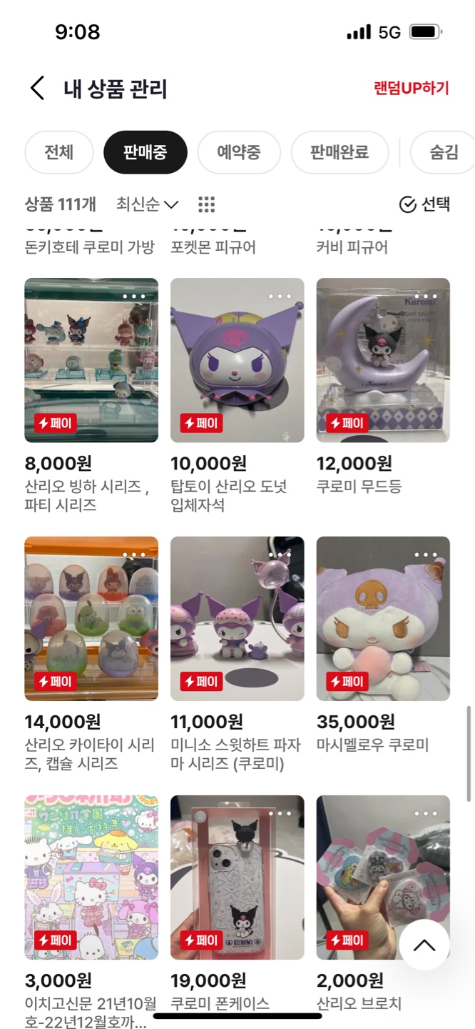 여러가지 제품들 판매중입니다!