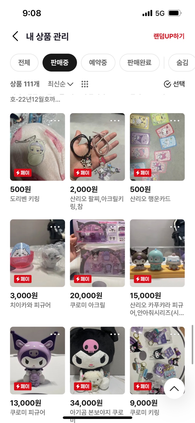 여러가지 제품들 판매중입니다!