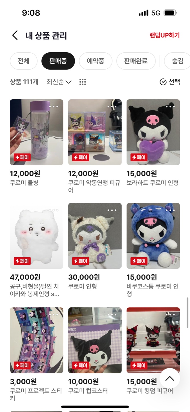 여러가지 제품들 판매중입니다!