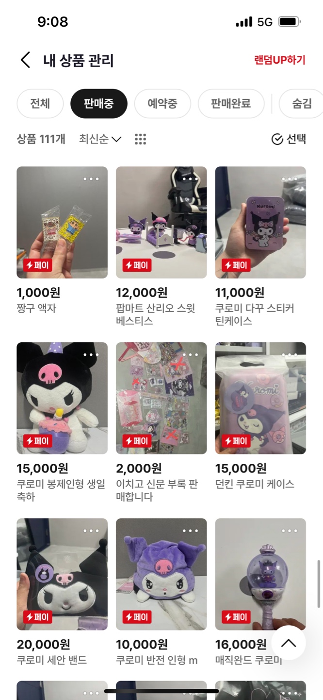 여러가지 제품들 판매중입니다!