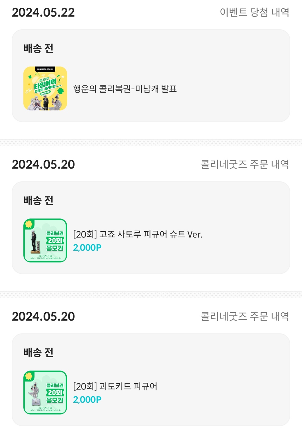 엇 당첨?
