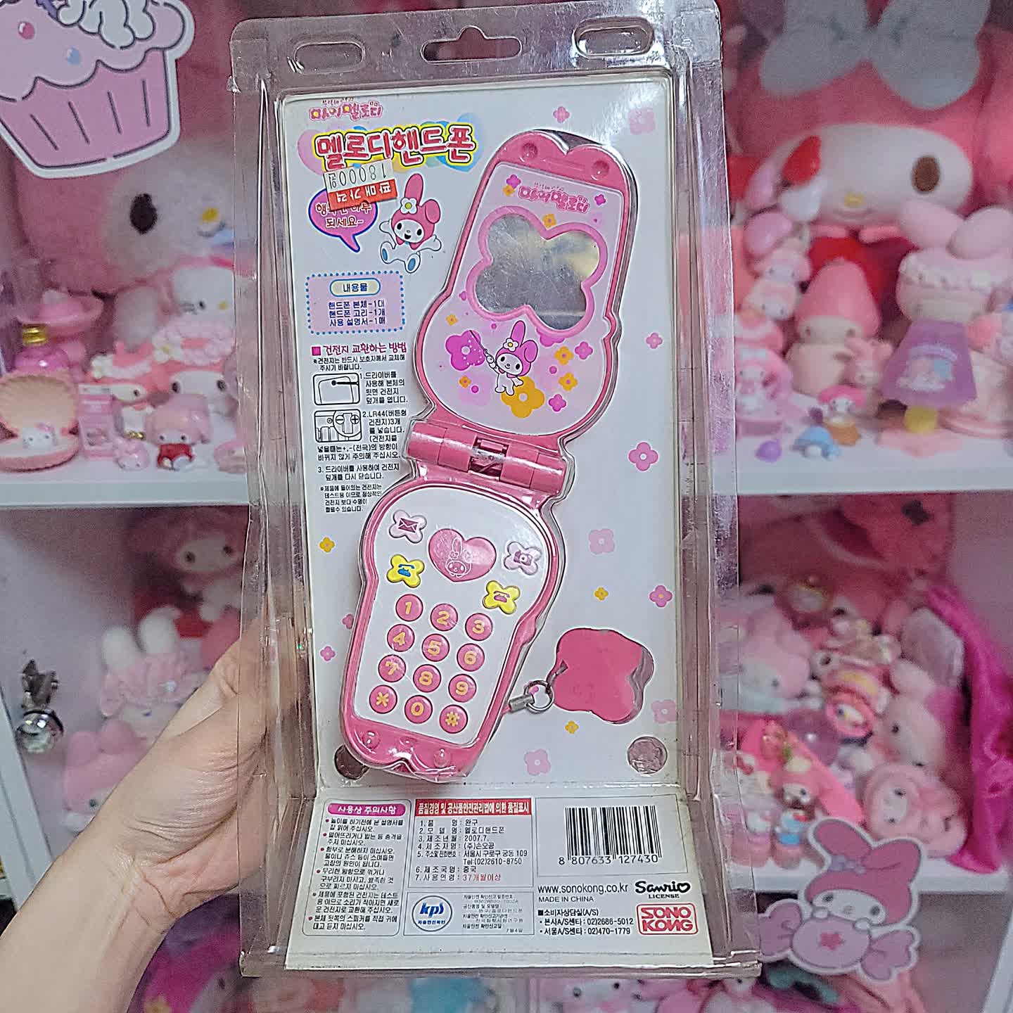[마이멜로디🩷] 멜로디 핸드폰 고전완구