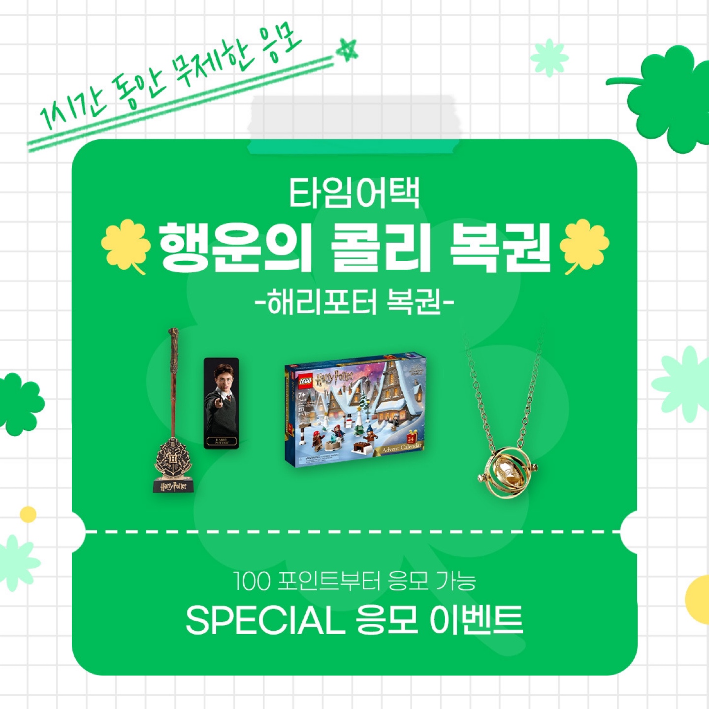 5월 5주
이벤트 스포일러