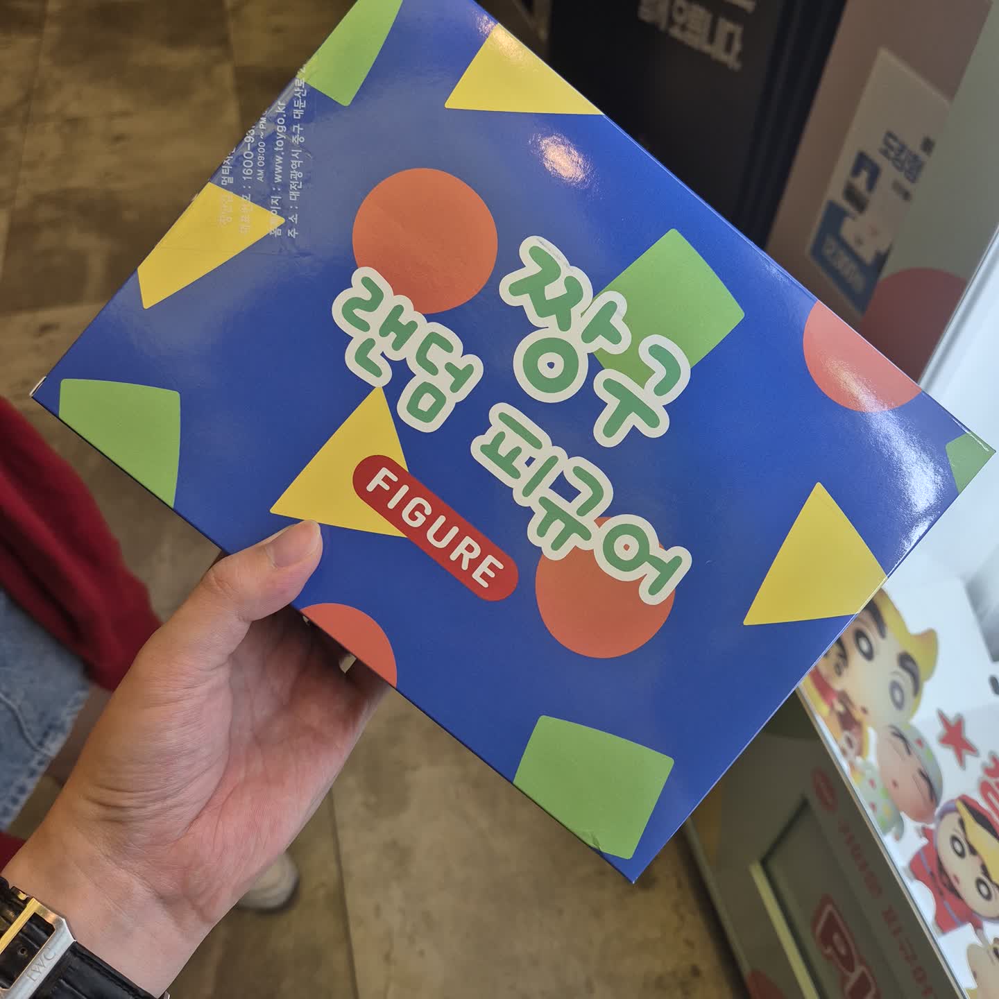 짱구짱구우
