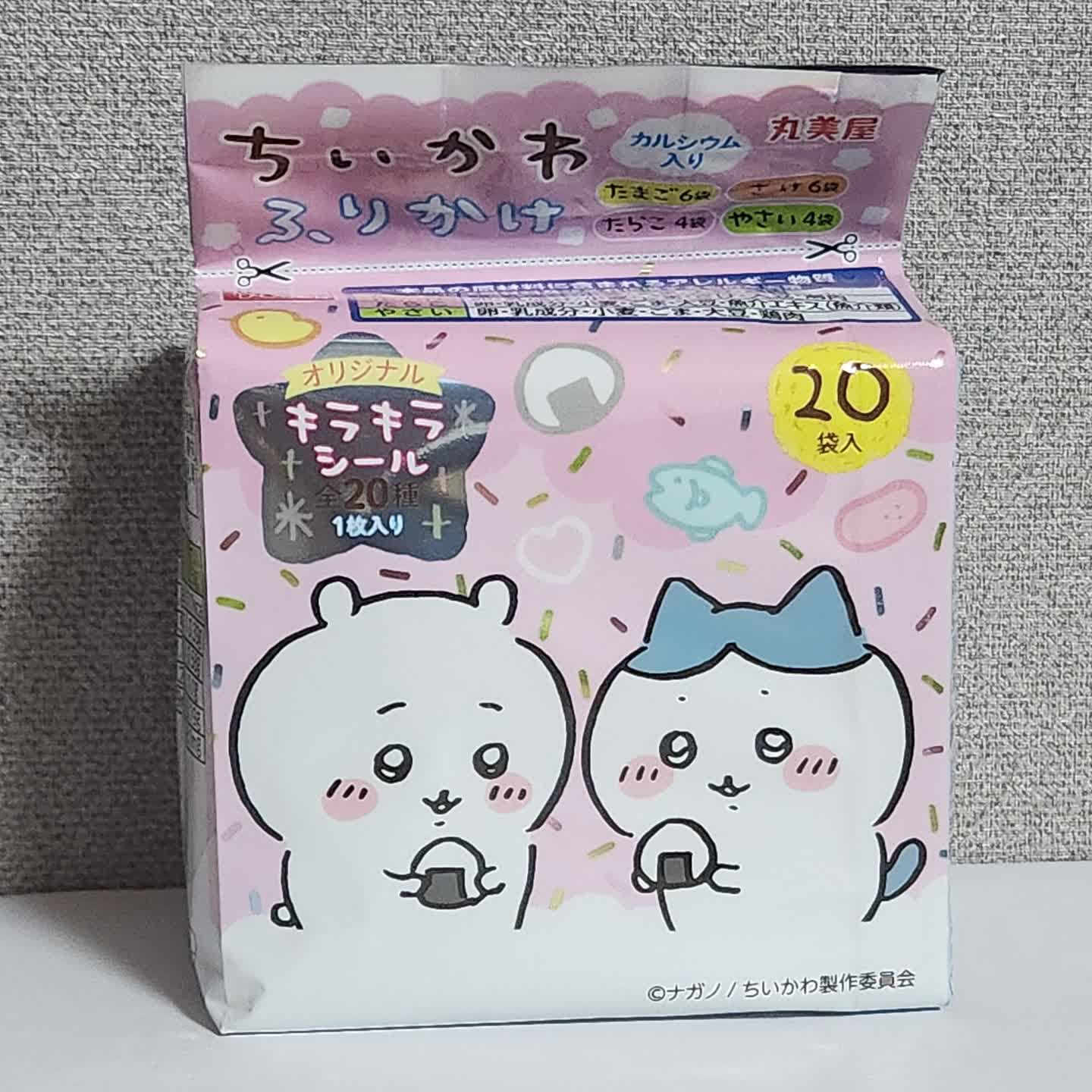 치이카와 후리가케