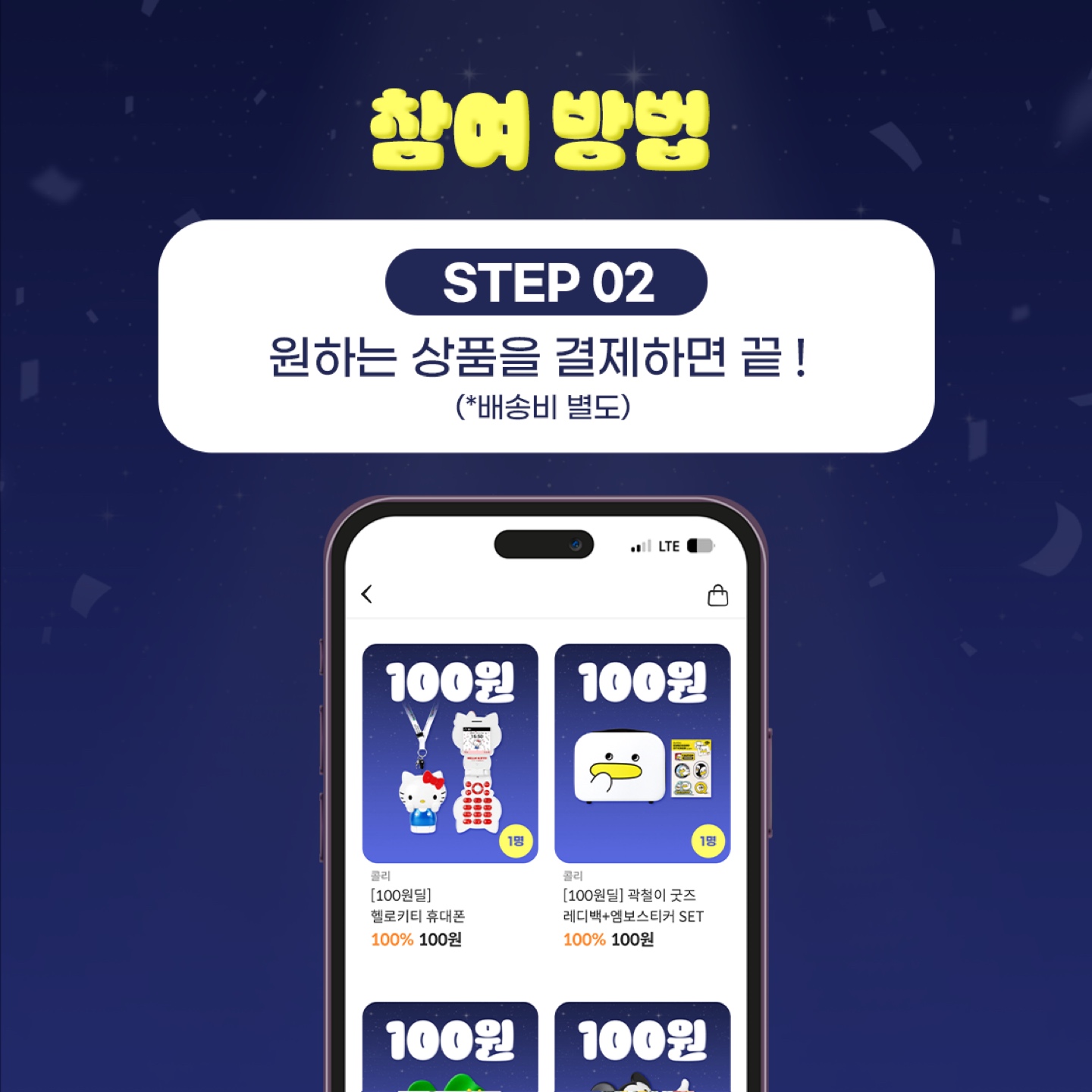 [100원딜] 
꿀팁🍯 대방출!