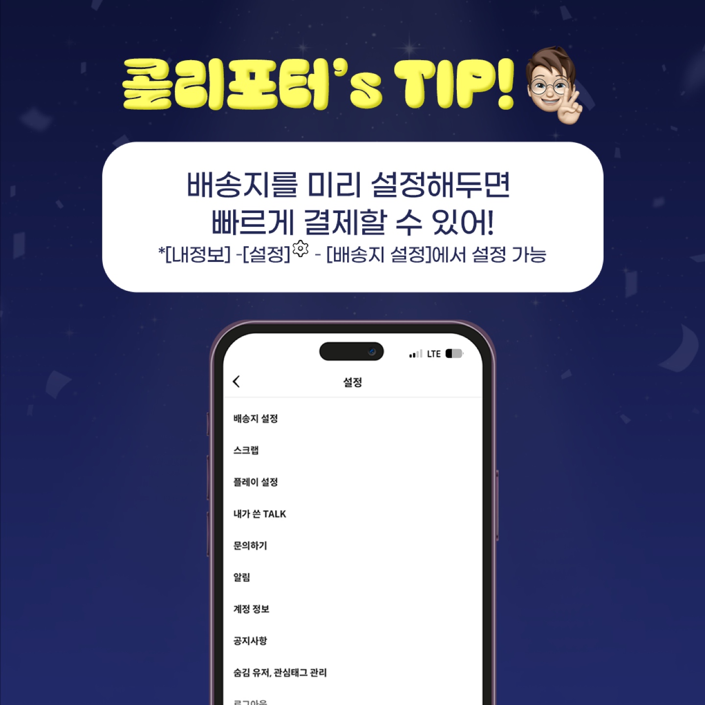 [100원딜] 
꿀팁🍯 대방출!