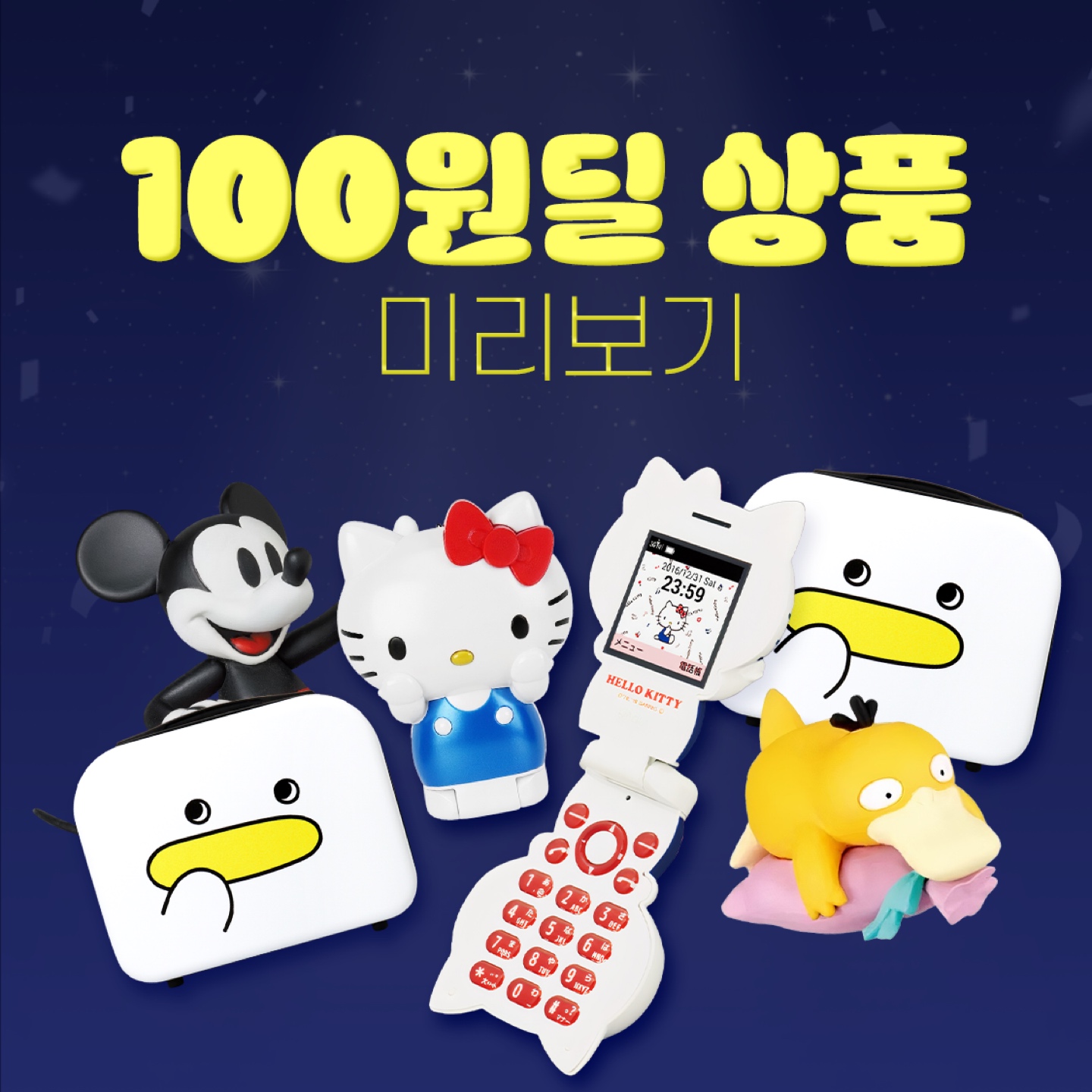 [100원딜] 
꿀팁🍯 대방출!