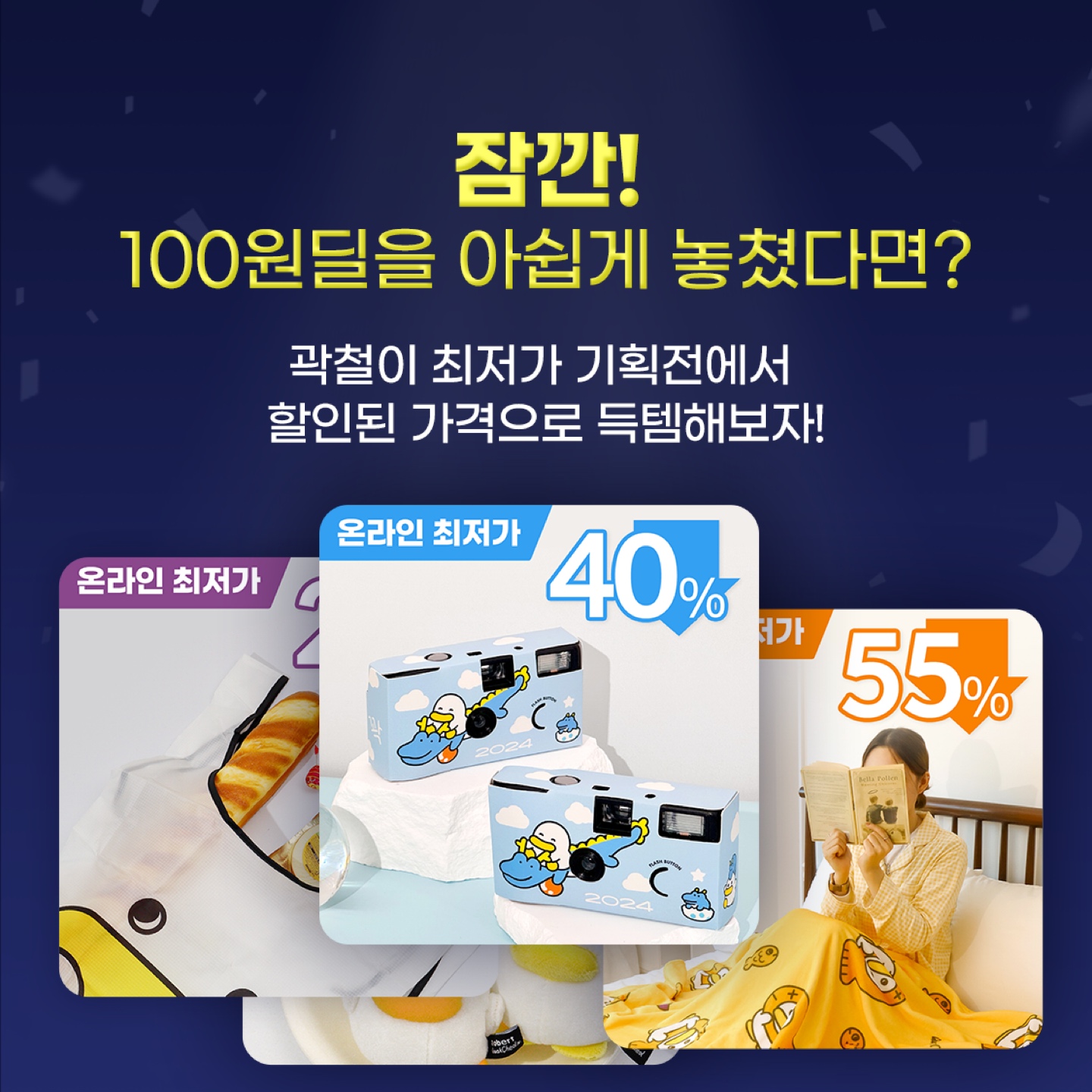[100원딜] 
꿀팁🍯 대방출!