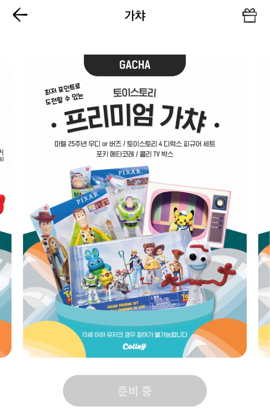 도데체 언제 뽑을 수 있을까..ㅠ몇일째야