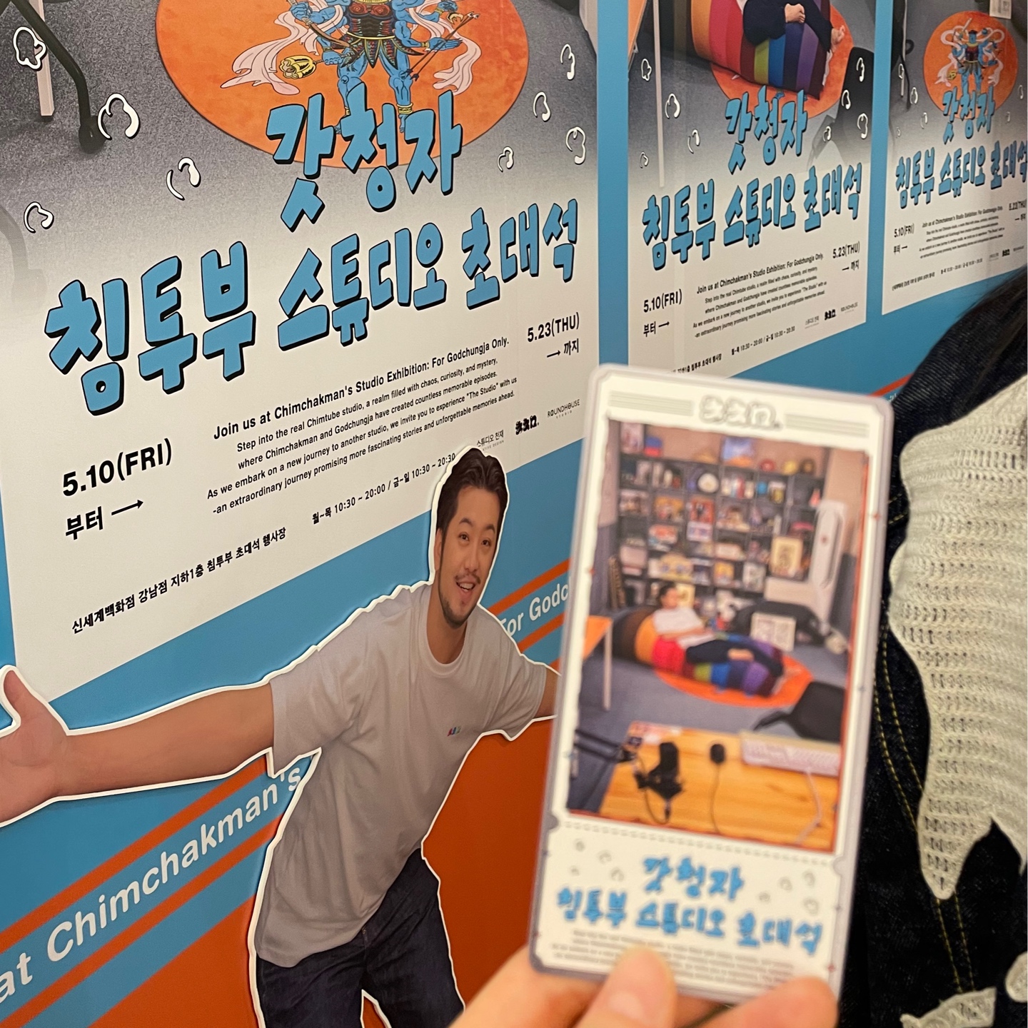 침착맨 팝업 후기